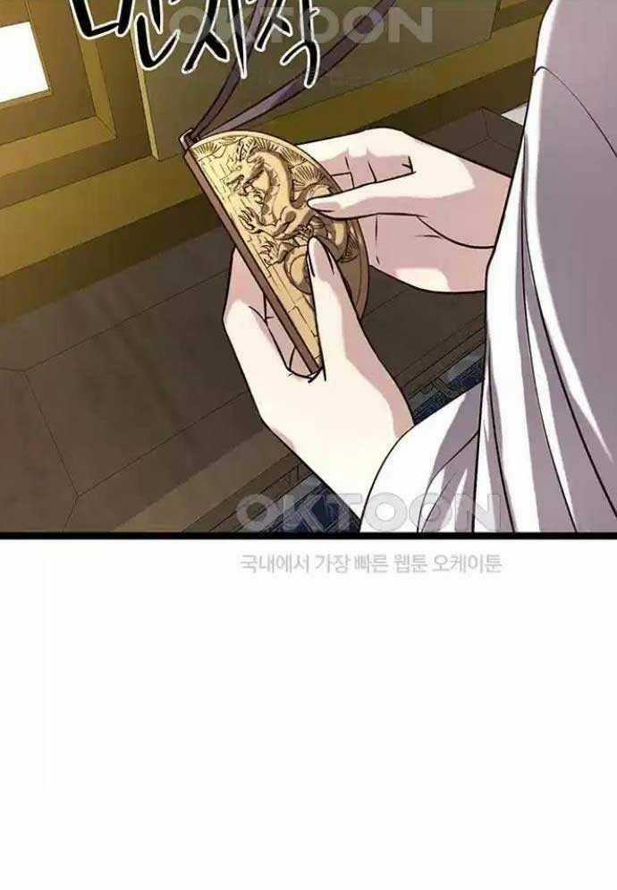 Tòng Bách - Chương 13 - Trang 129