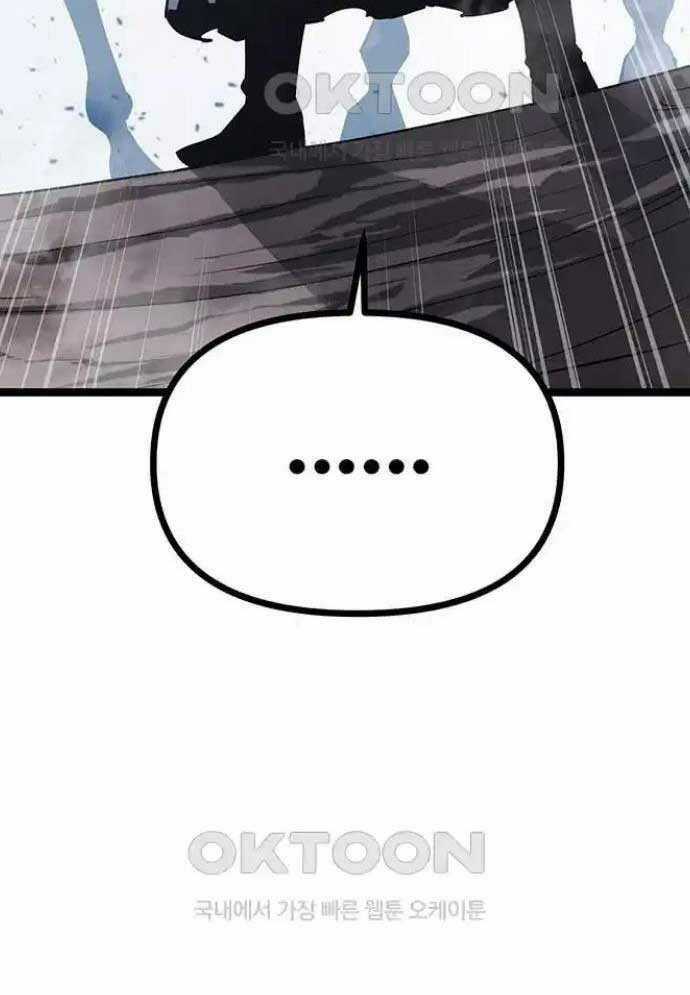 Tòng Bách - Chương 13 - Trang 34