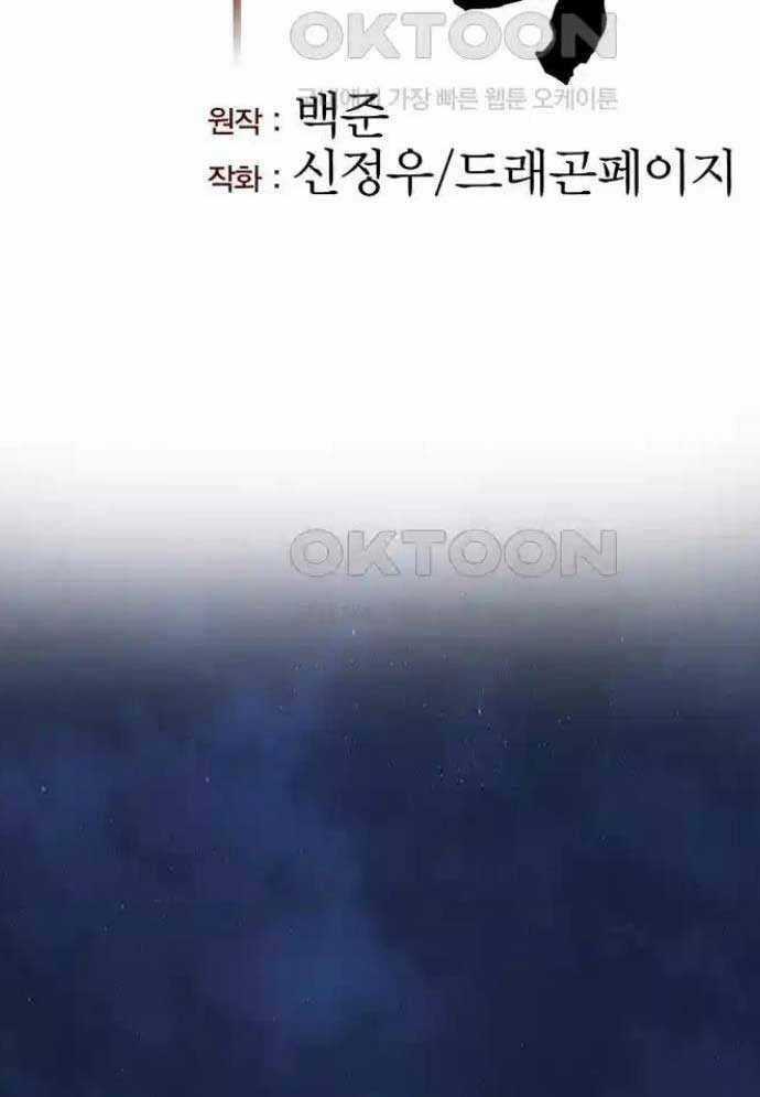 Tòng Bách - Chương 13 - Trang 45