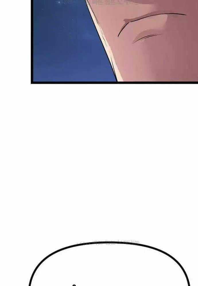 Tòng Bách - Chương 13 - Trang 79