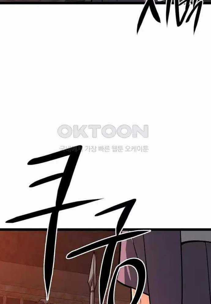 Tòng Bách - Chương 15 - Trang 64