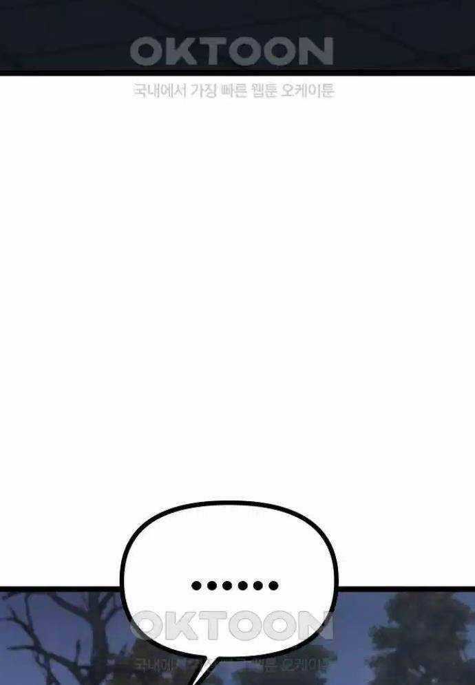 Tòng Bách - Chương 16 - Trang 155