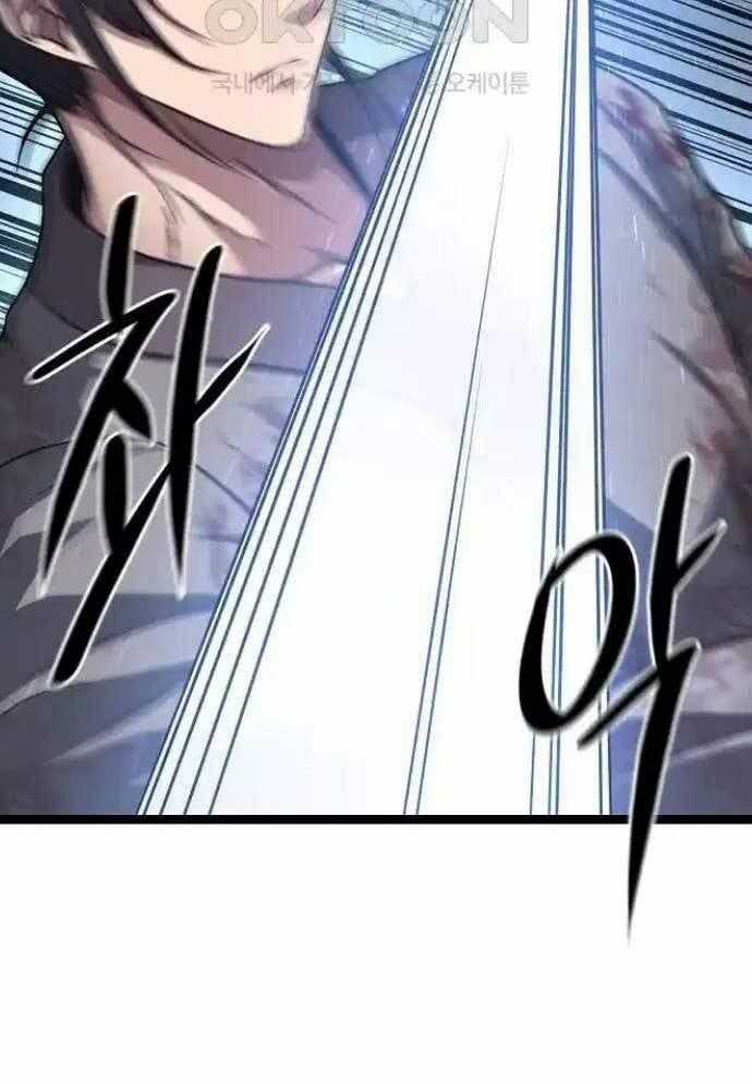 Tòng Bách - Chương 19 - Trang 19