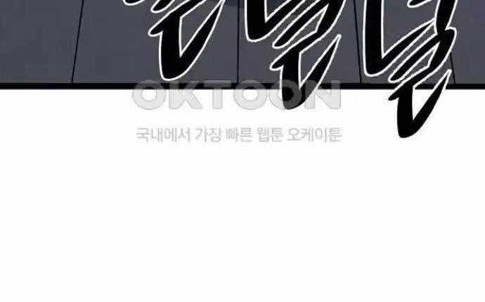 Tòng Bách - Chương 19 - Trang 100