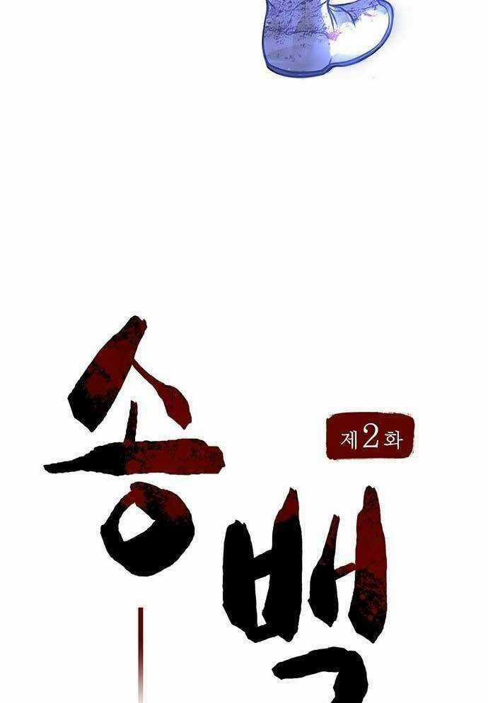 Tòng Bách - Chương 2 - Trang 30