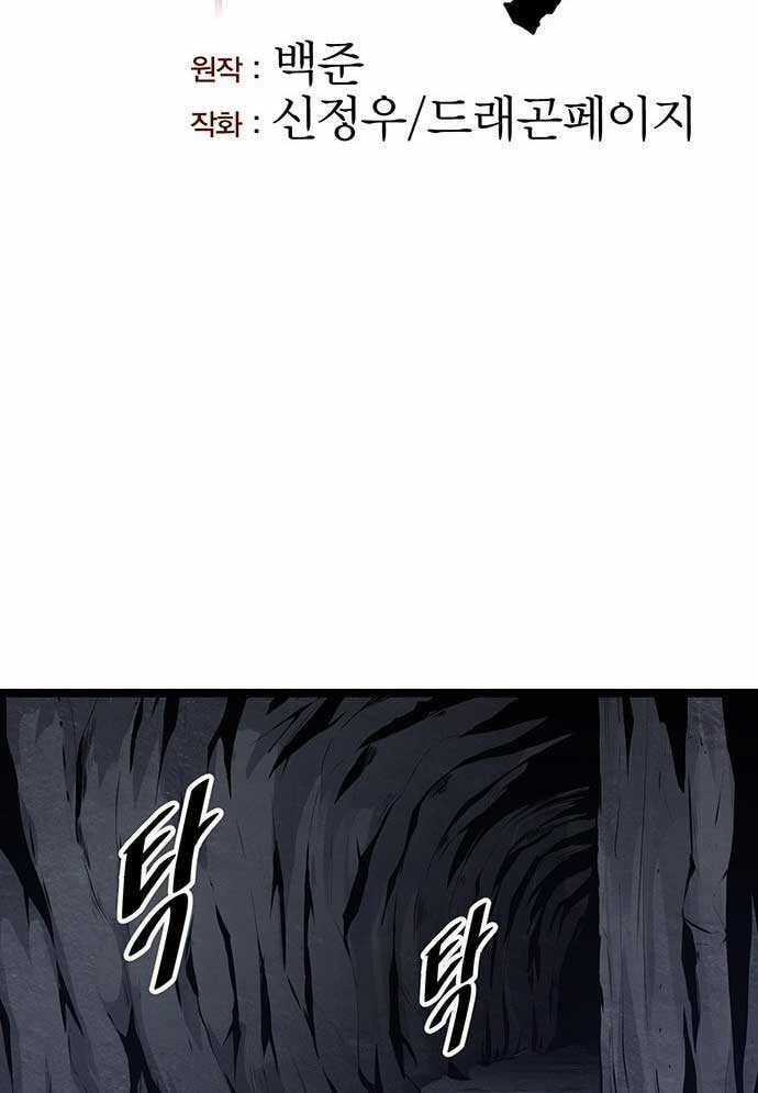 Tòng Bách - Chương 2 - Trang 31