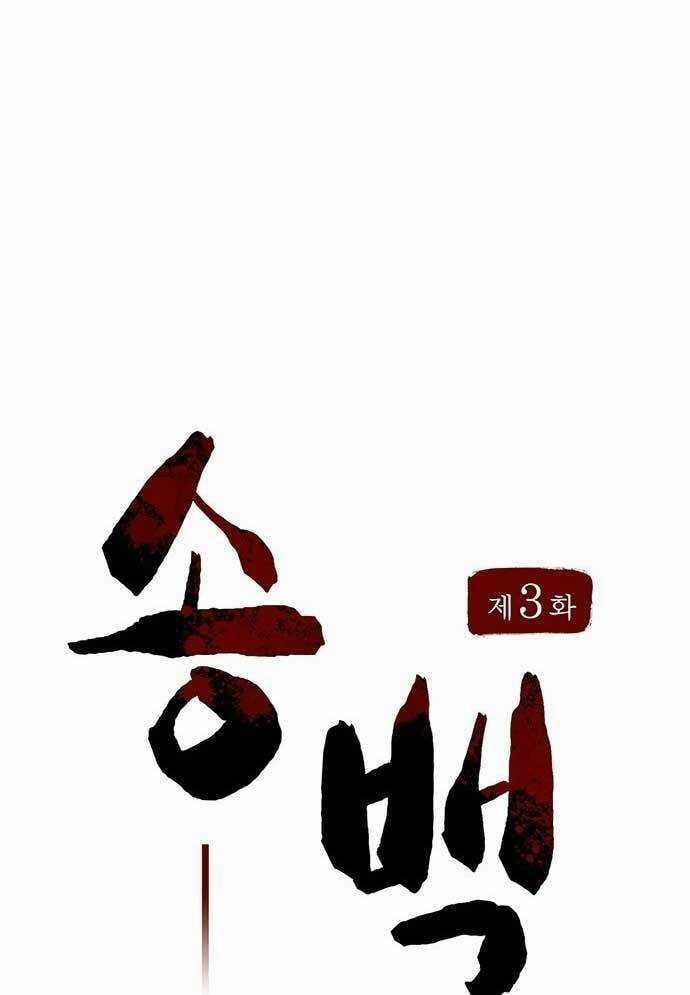 Tòng Bách - Chương 3 - Trang 16