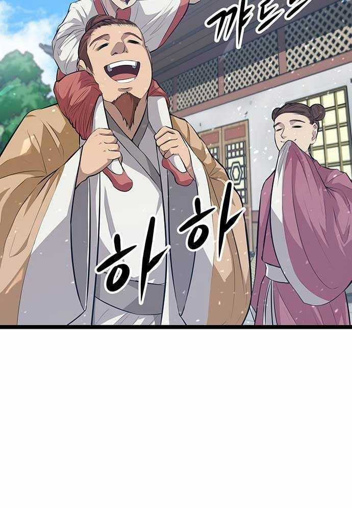 Tòng Bách - Chương 3 - Trang 168