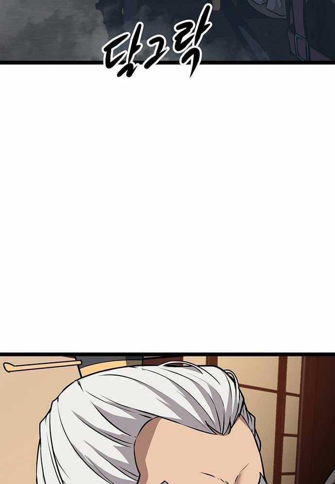 Tòng Bách - Chương 3 - Trang 298