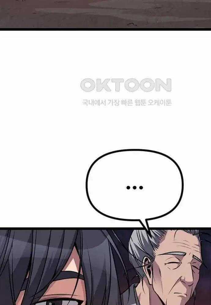 Tòng Bách - Chương 4 - Trang 163