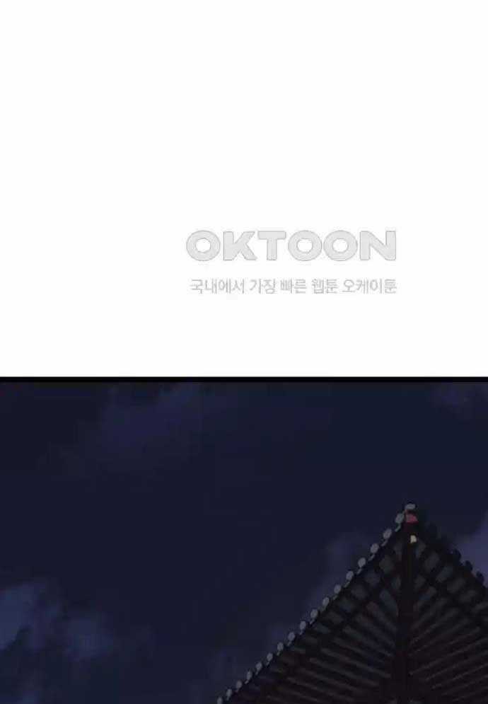 Tòng Bách - Chương 4 - Trang 25