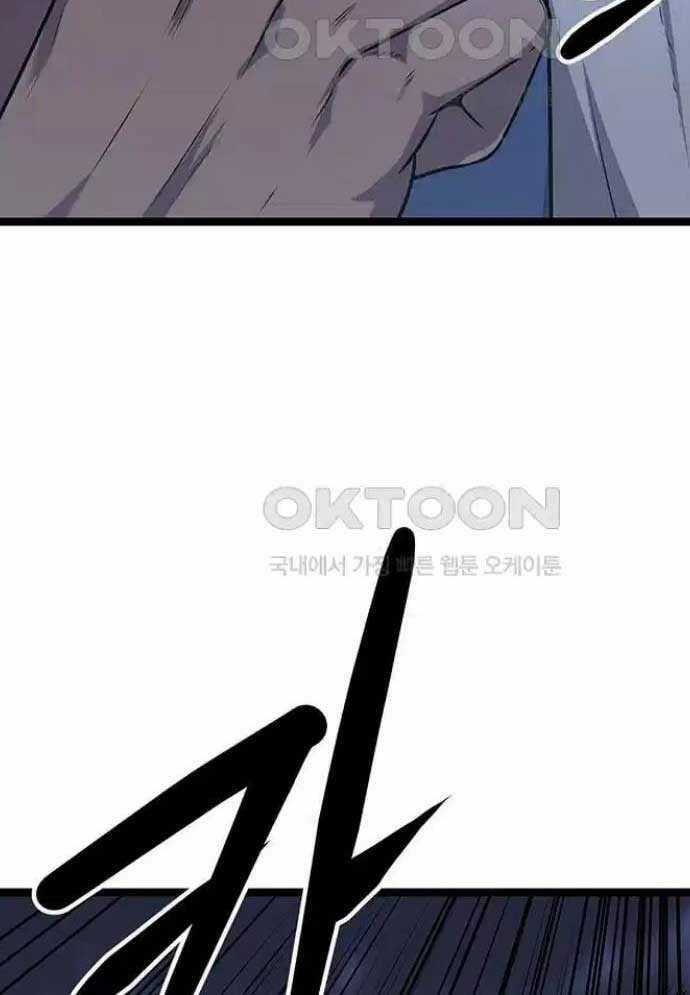 Tòng Bách - Chương 4 - Trang 76