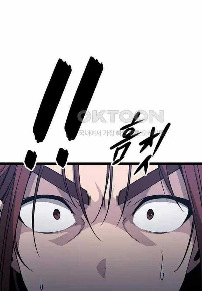 Tòng Bách - Chương 4 - Trang 90