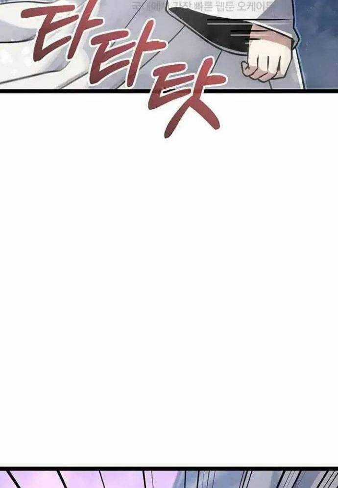 Tòng Bách - Chương 7 - Trang 20