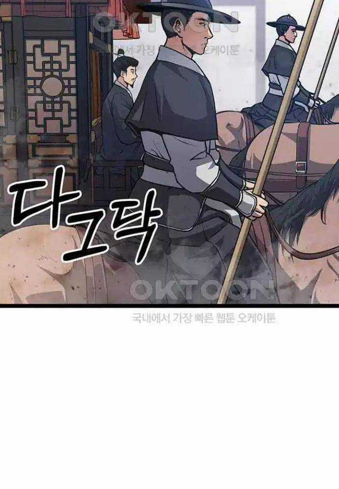 Tòng Bách - Chương 7 - Trang 32