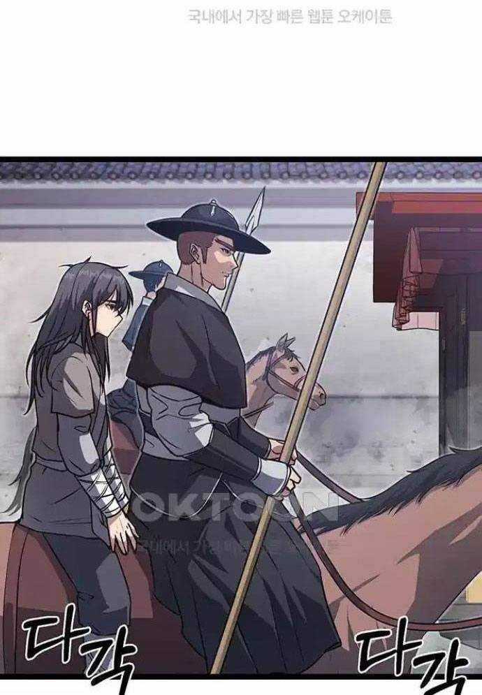 Tòng Bách - Chương 7 - Trang 34