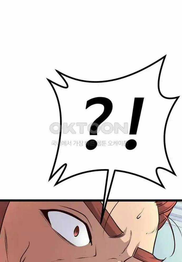 Tòng Bách - Chương 8 - Trang 37