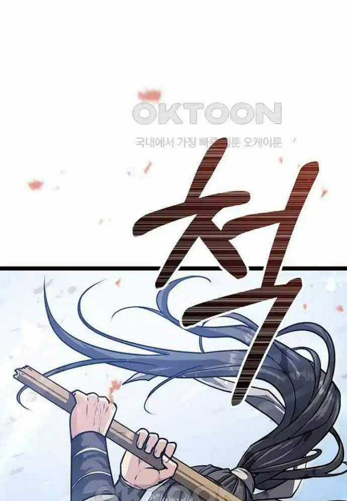 Tòng Bách - Chương 8 - Trang 53