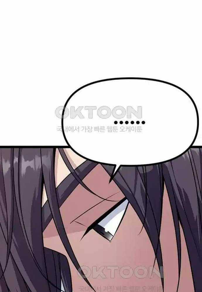 Tòng Bách - Chương 8 - Trang 71