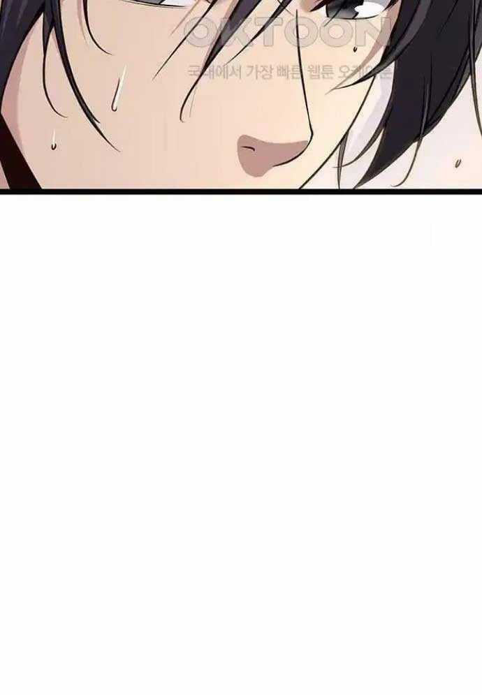 Tòng Bách - Chương 9 - Trang 119