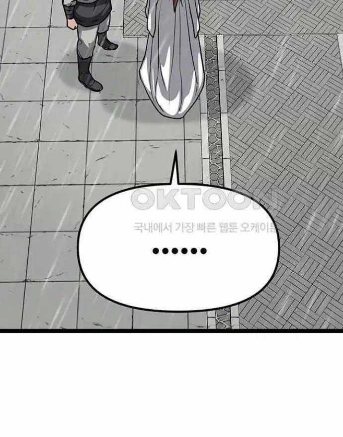 Tòng Bách - Chương 9 - Trang 167