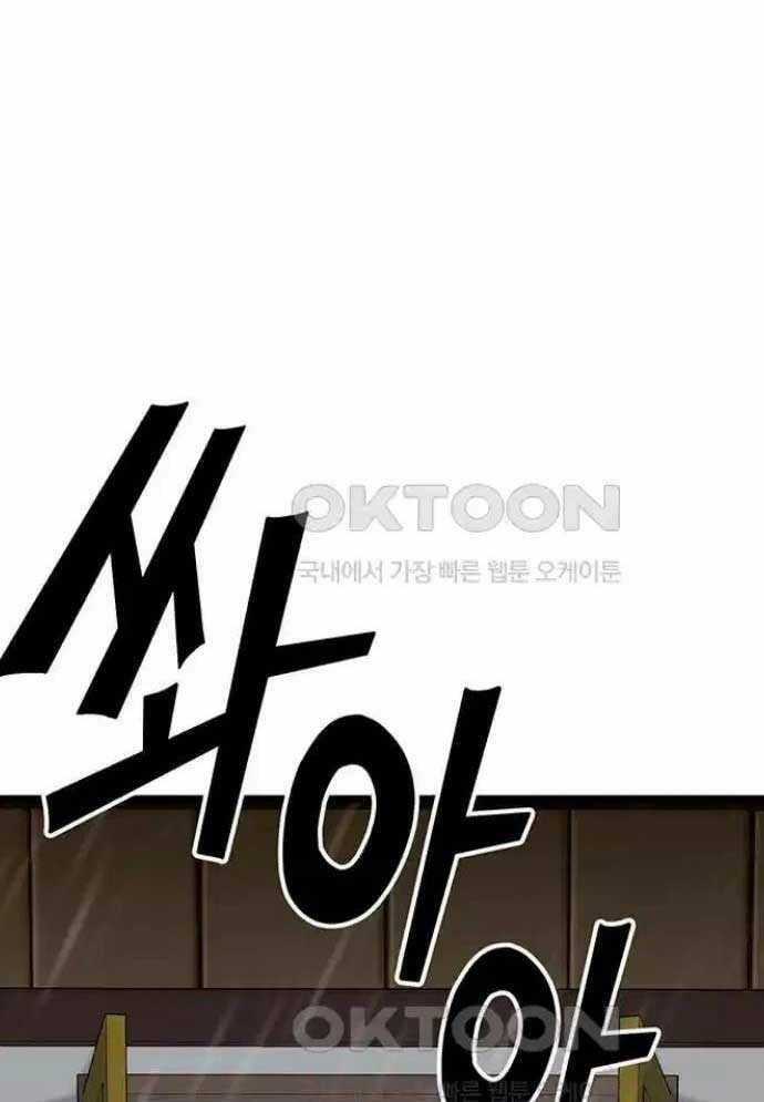 Tòng Bách - Chương 9 - Trang 66