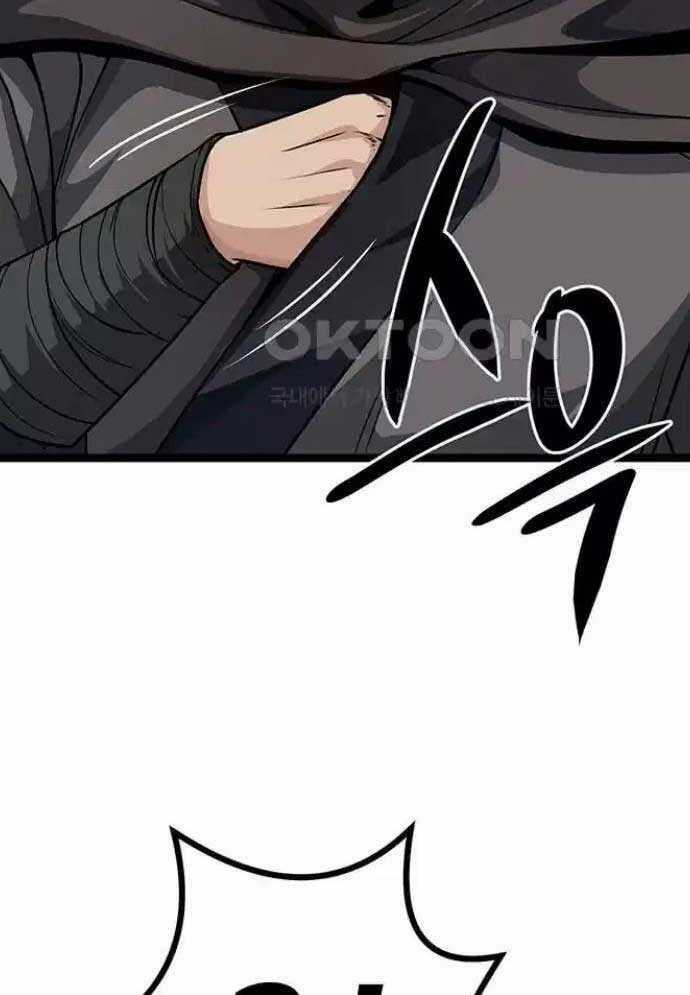 Tòng Bách - Chương 9 - Trang 91