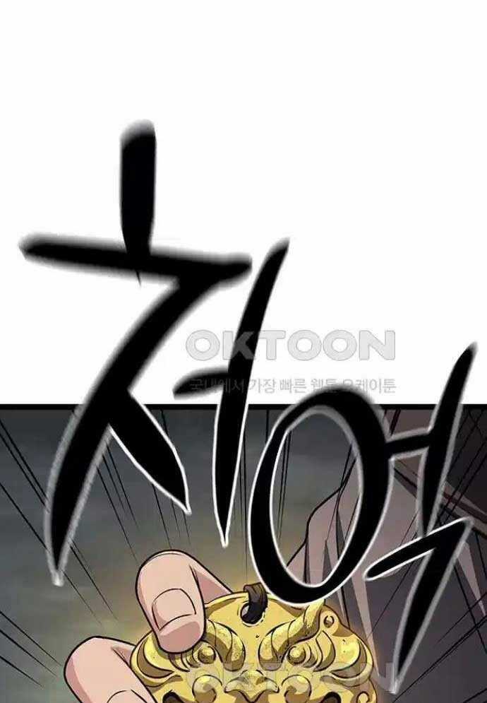 Tòng Bách - Chương 9 - Trang 93