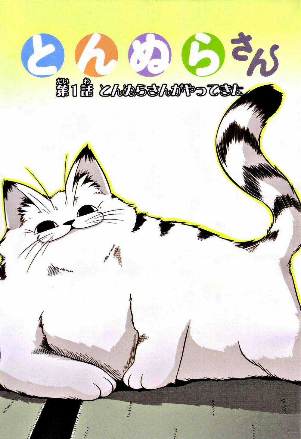 Tonnura-San - Chapter 1 - Trang 3