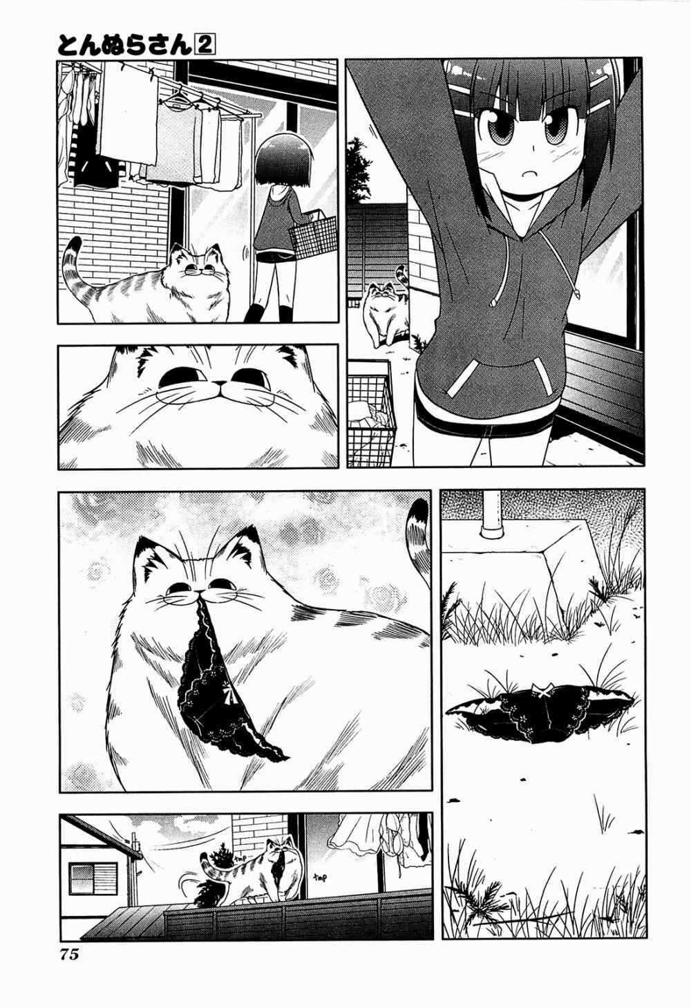Tonnura-San - Chapter 9 - Trang 9