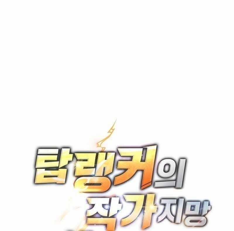 Top Ranker - Chapter 1 - Trang 229