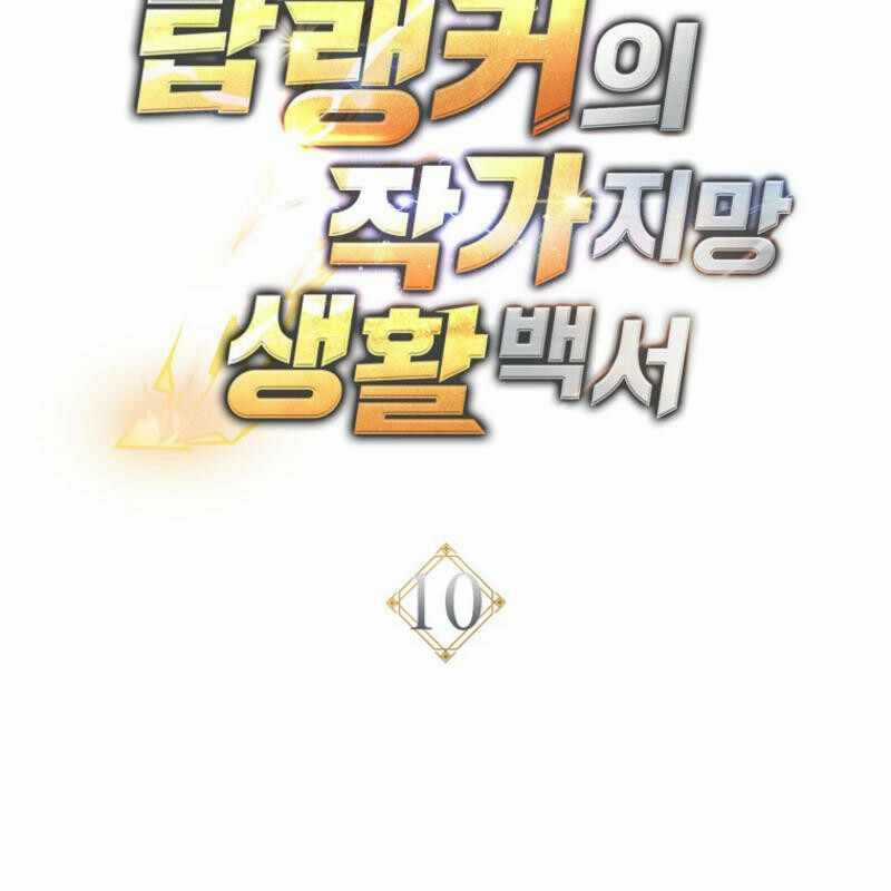 Top Ranker - Chapter 10 - Trang 69