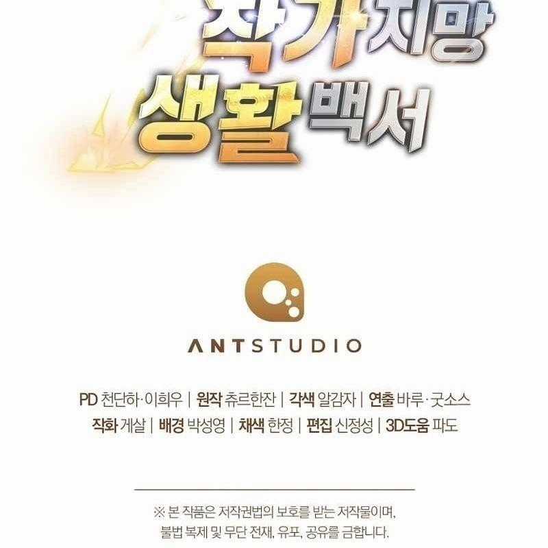 Top Ranker - Chapter 11 - Trang 228