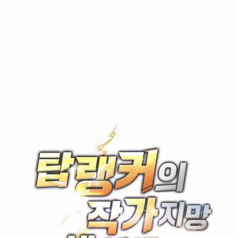 Top Ranker - Chapter 11 - Trang 64