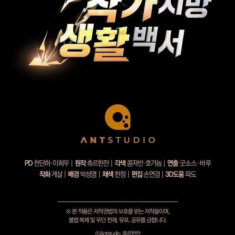 Top Ranker - Chapter 3 - Trang 226