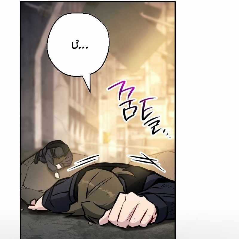 Top Ranker - Chapter 3 - Trang 73