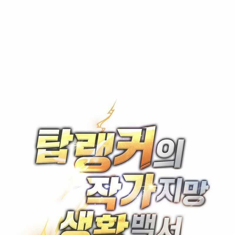 Top Ranker - Chapter 3 - Trang 96