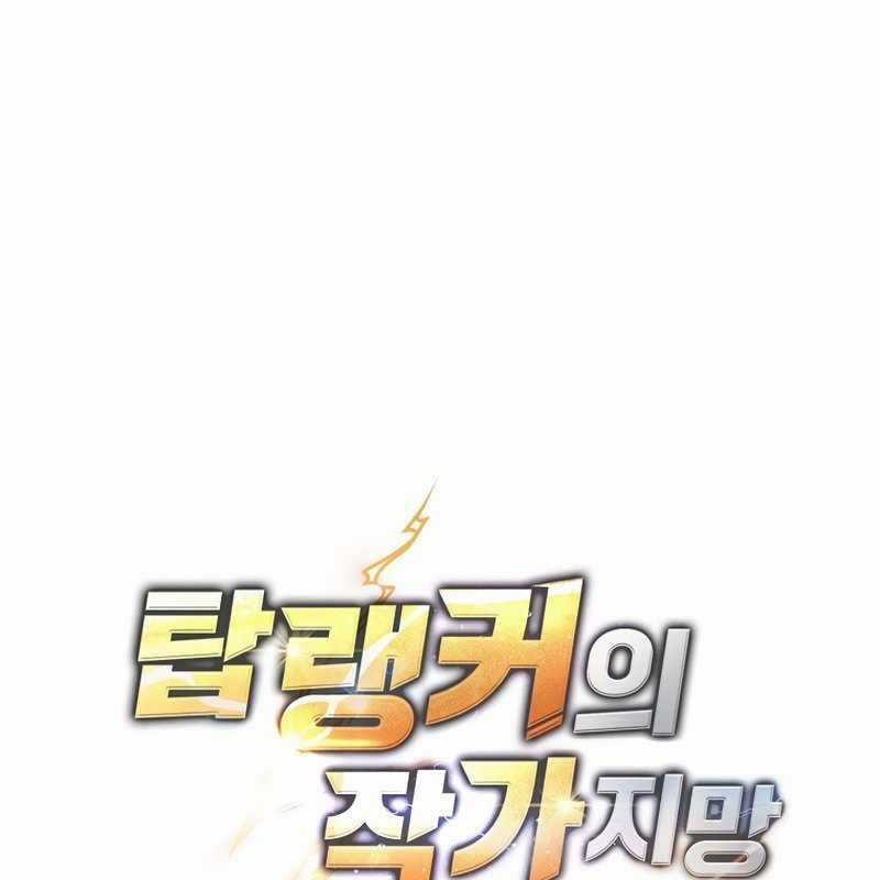 Top Ranker - Chapter 4 - Trang 17