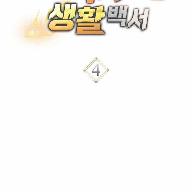 Top Ranker - Chapter 4 - Trang 18