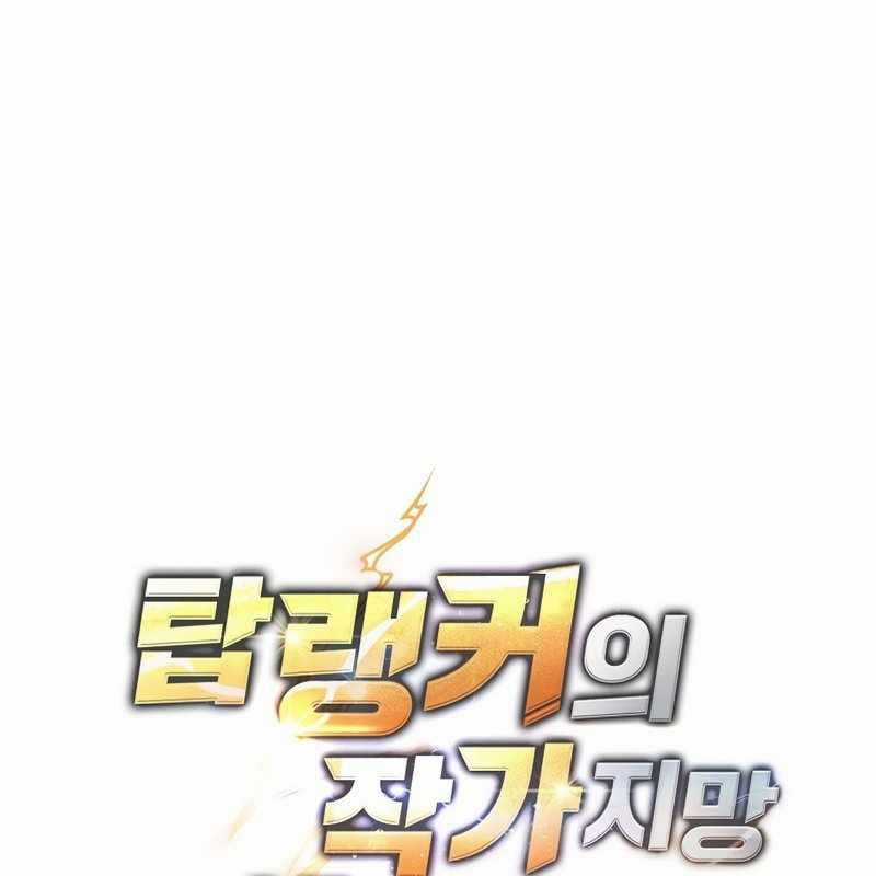 Top Ranker - Chapter 5 - Trang 42