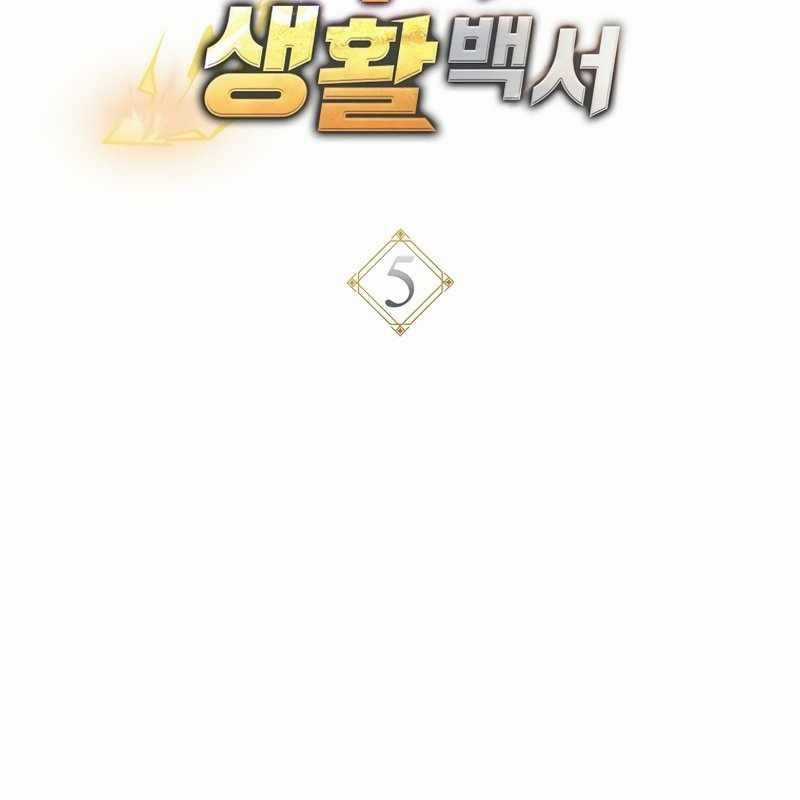 Top Ranker - Chapter 5 - Trang 43