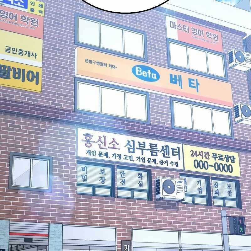 Top Ranker - Chapter 5 - Trang 49