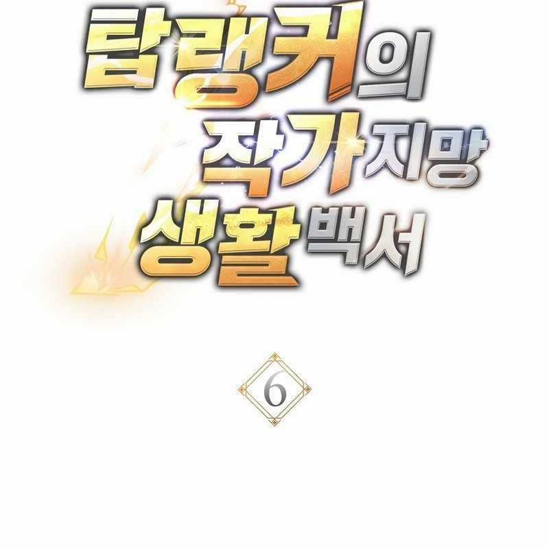 Top Ranker - Chapter 6 - Trang 39