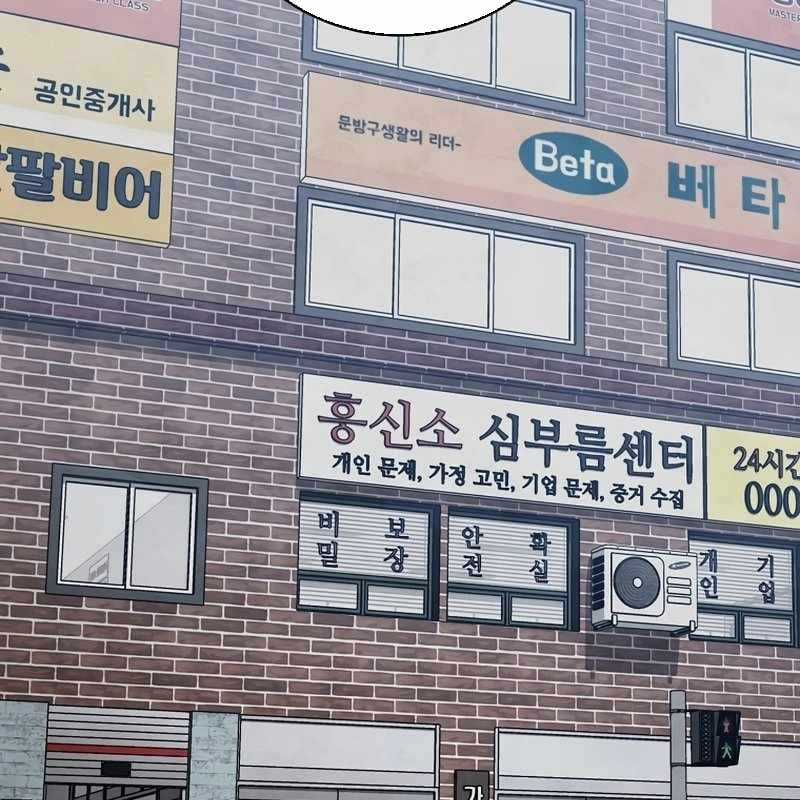 Top Ranker - Chapter 8 - Trang 191