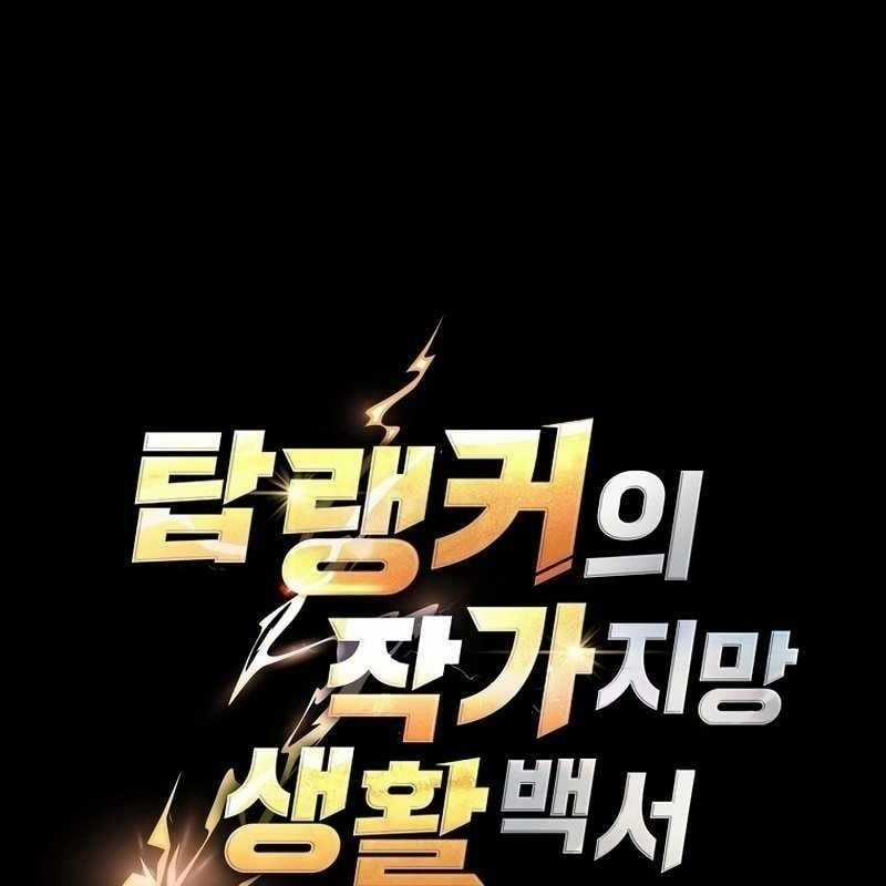 Top Ranker - Chapter 9 - Trang 198