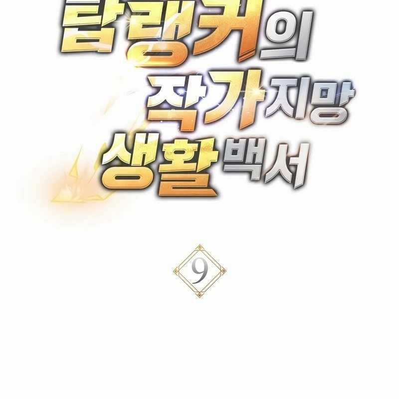 Top Ranker - Chapter 9 - Trang 48