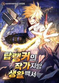 Đọc truyện Top Ranker