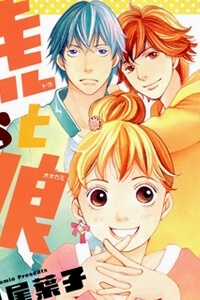 Đọc truyện Tora To Ookami