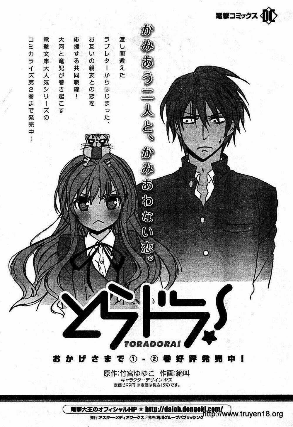 Toradora! - Chapter 18 - Trang 1