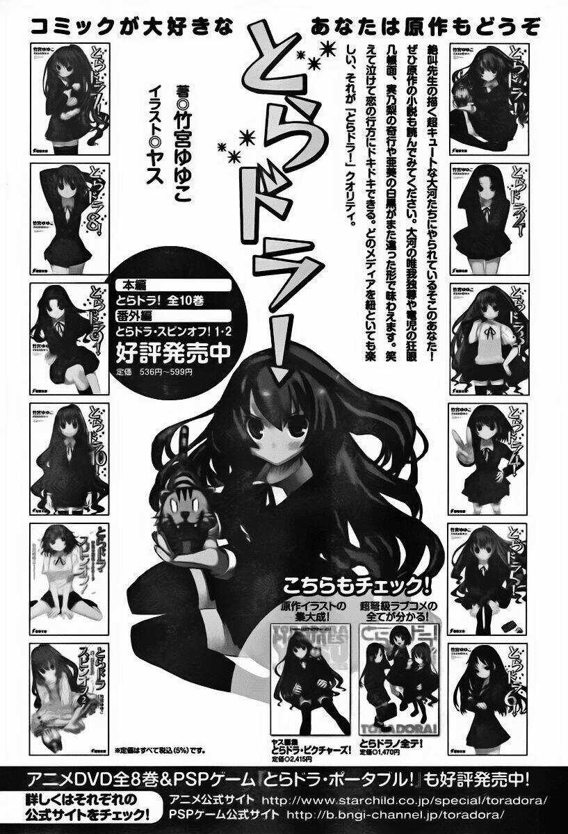 Toradora! - Chapter 23 - Trang 17